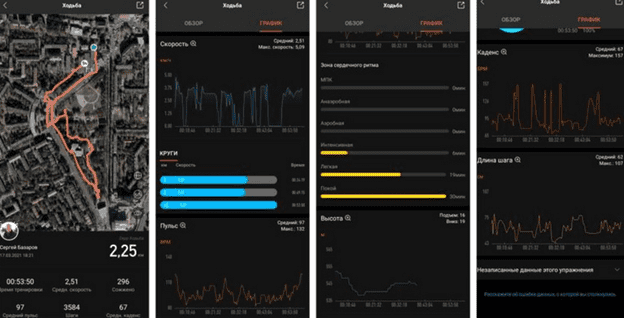 Меню приложения для умных часов Xiaomi Amazfit GTS 2 Mini
